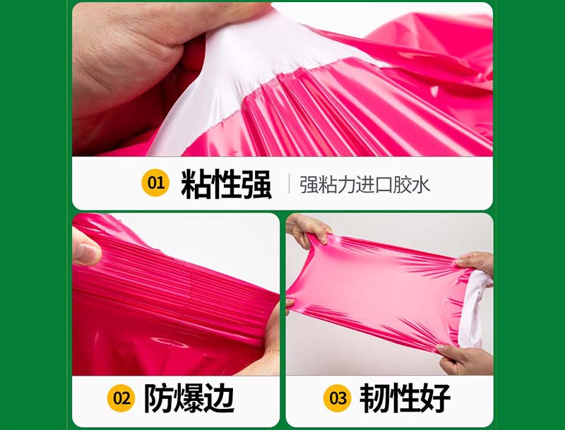 平房玫红色快递袋-04