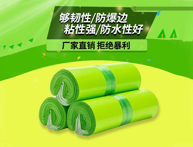 平房果绿色快递袋-03
