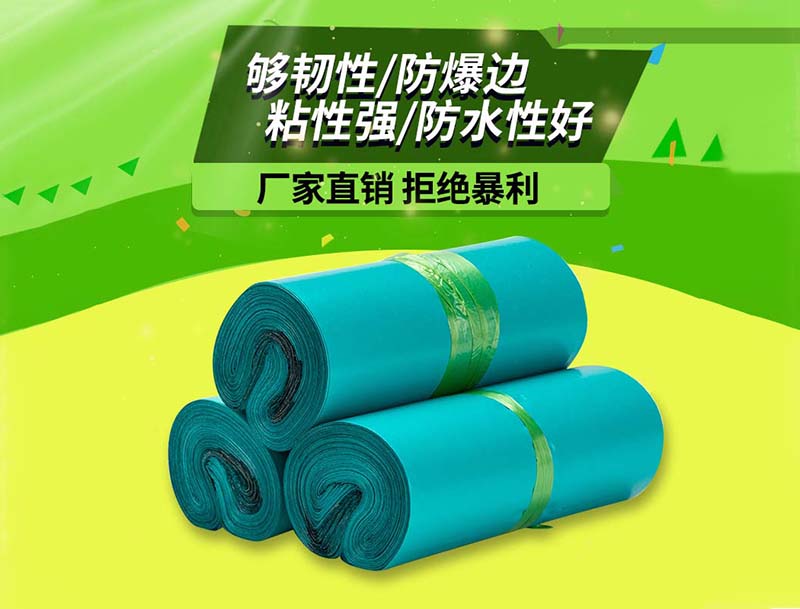 平房绿色快递袋-04
