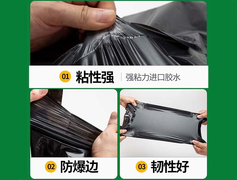 平房黑色快递袋-04