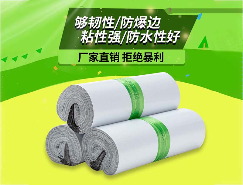 平房白色快递袋-03